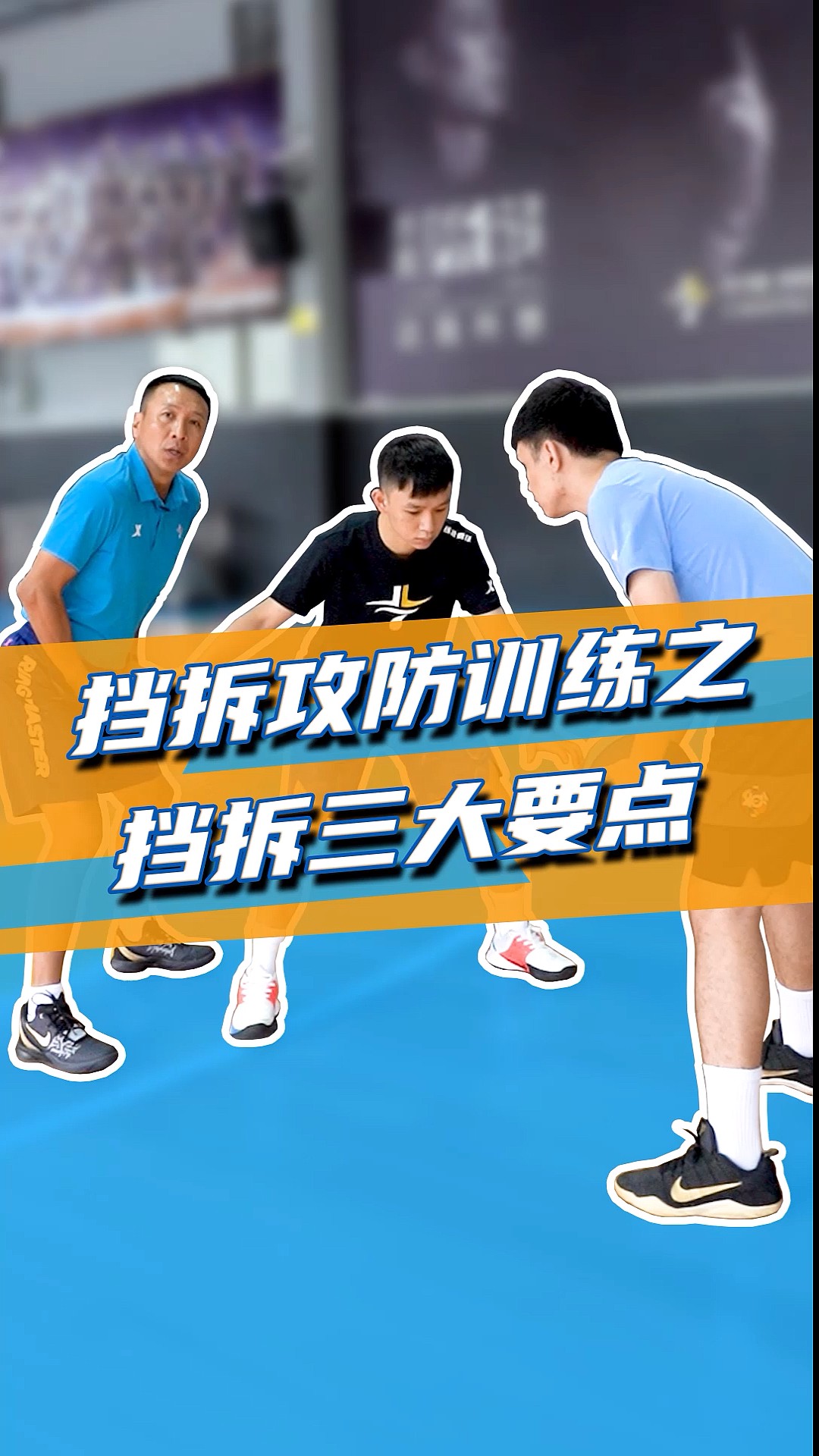 制定篮球交流计划以促进个人技能发展的方法_2